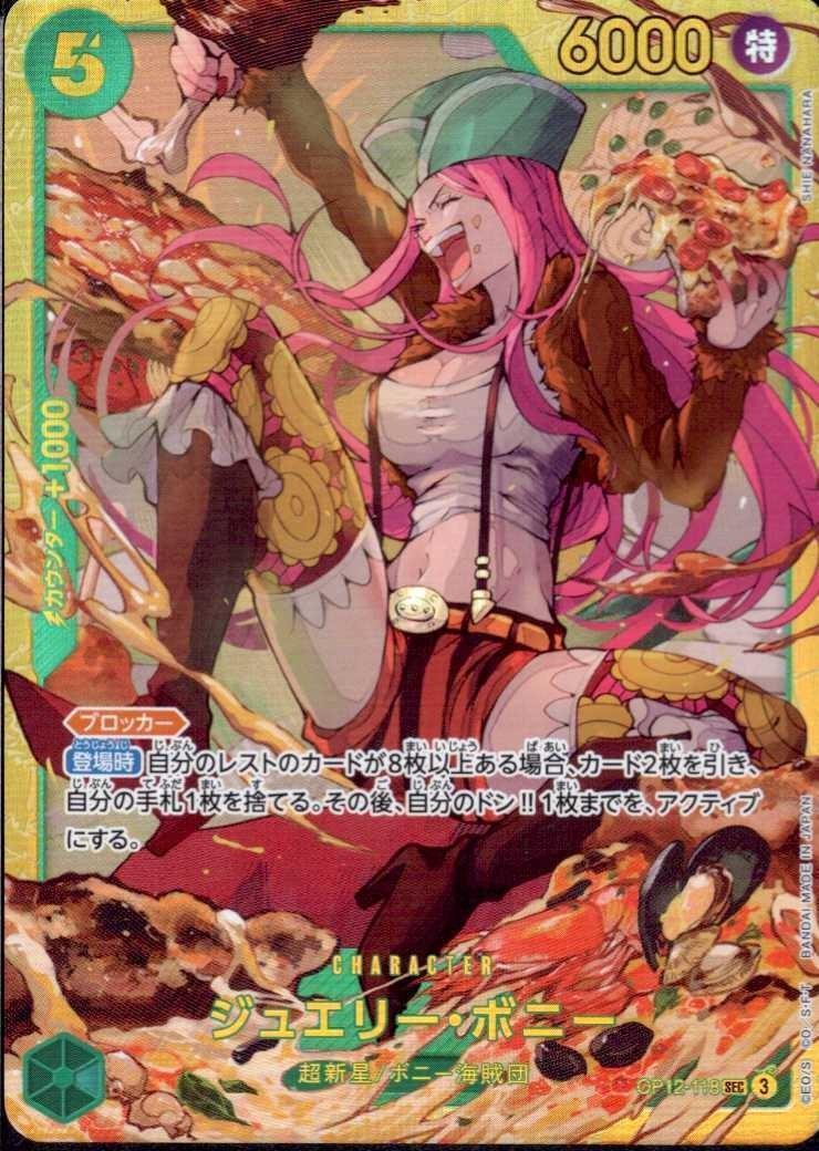 Jewelry Bonney SEC OP12-118