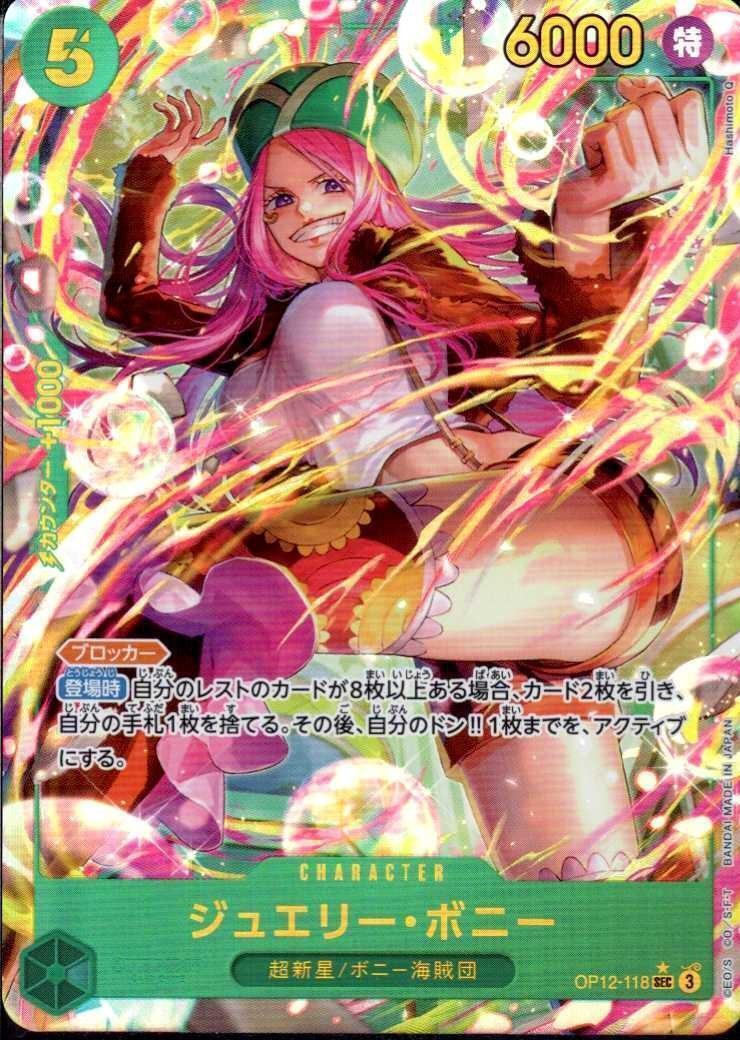 Jewelry Bonney SEC Parallel OP12-118
