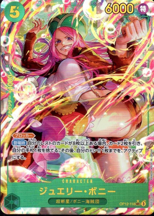 Jewelry Bonney SEC Parallel OP12-118