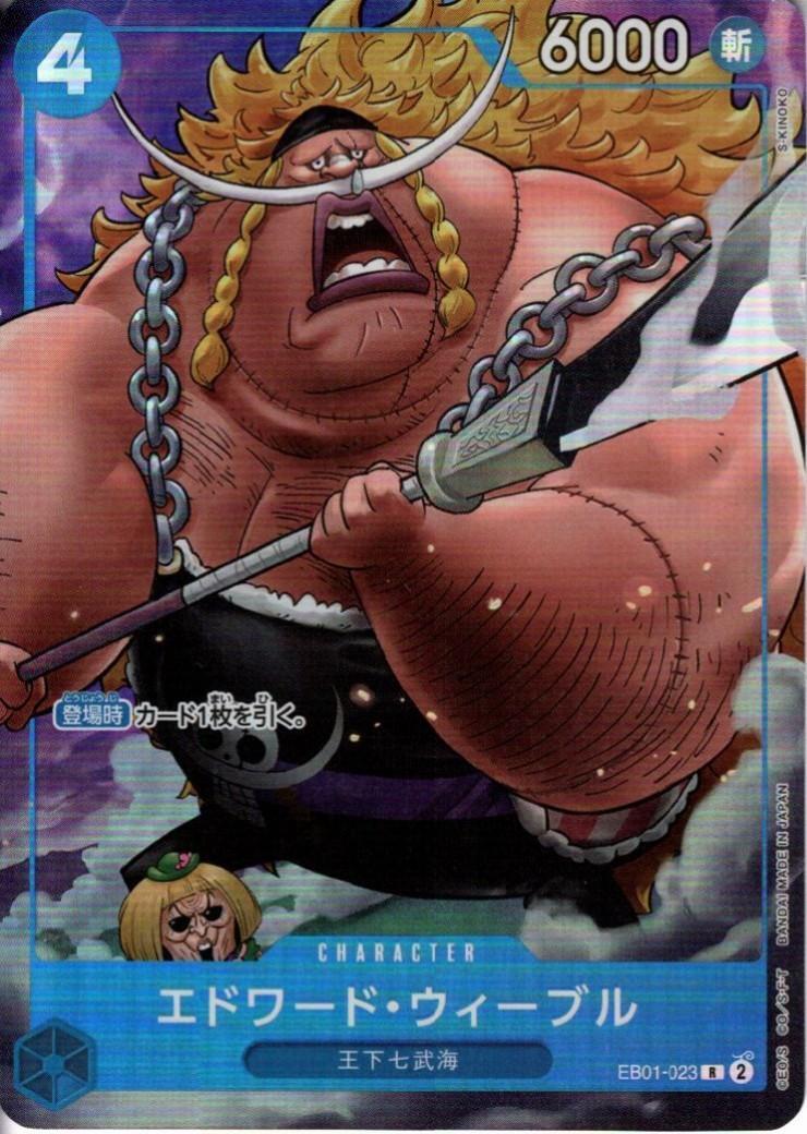 Edward Weevil R EB01-023