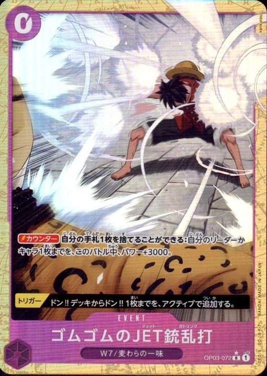 Gum-Gum Jet Gatling R Parallel OP03-072 — Illustration: Kankurou