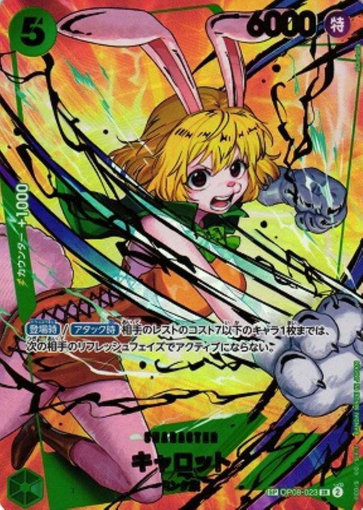 Carrot SP OP08-023