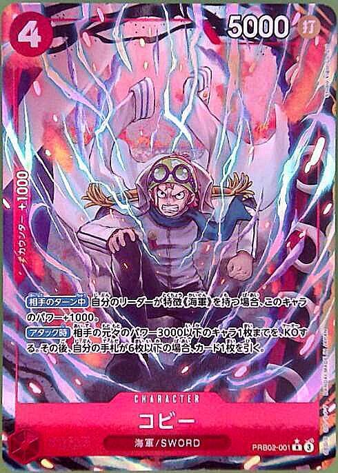 Koby R Parallel PRB02-001 — Illustration: Studio Vigor Co.Ltd.