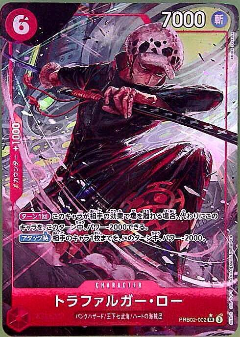 Trafalgar Law SR Parallel PRB02-002 — Illustration: AKIRA EGAWA