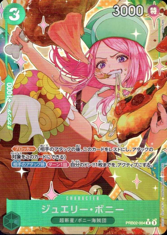 Jewelry Bonney R Parallel PRB02-004 — Illustration: NAKAuMA