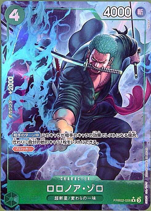 Roronoa Zoro PRB02-006