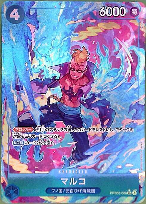 Marco SR Parallel PRB02-008 — Illustration: TAPIOCA