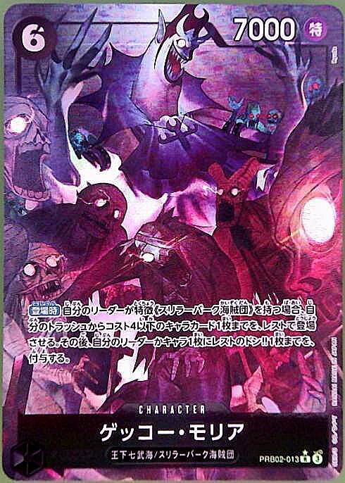 Gecko Moria R Parallel PRB02-013 — Illustration: Ryuda