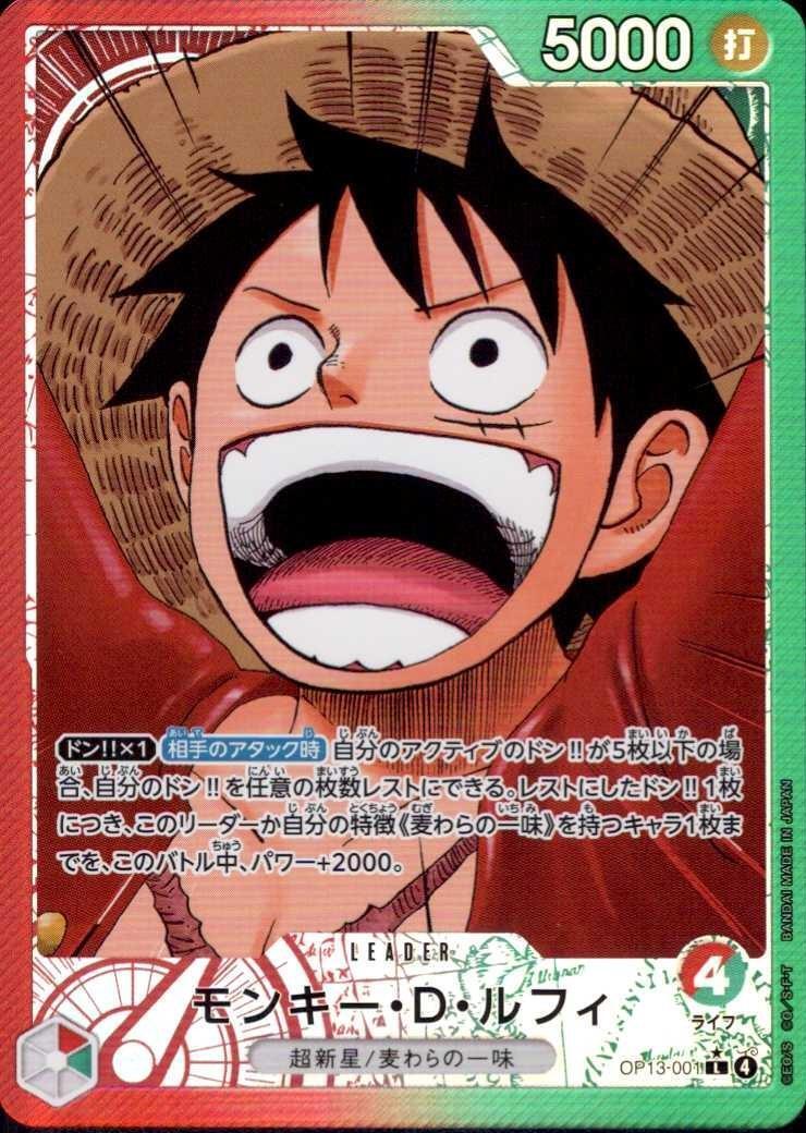 Monkey D. Luffy Leader Parallel OP13-001