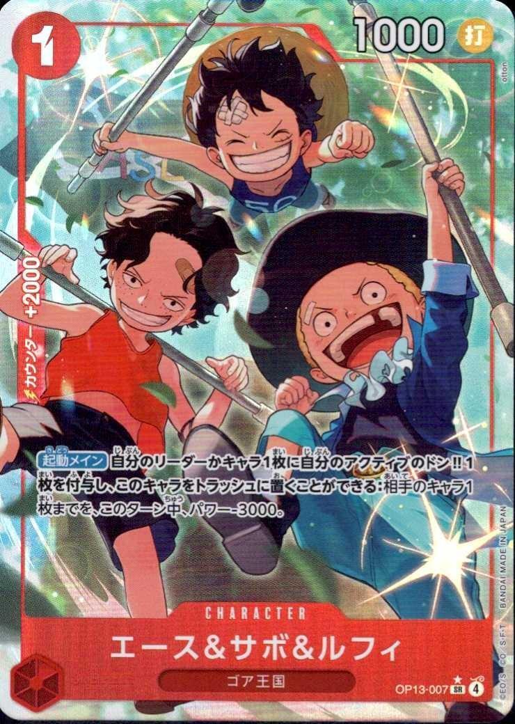 Ace & Sabo & Luffy SR Parallel OP13-007