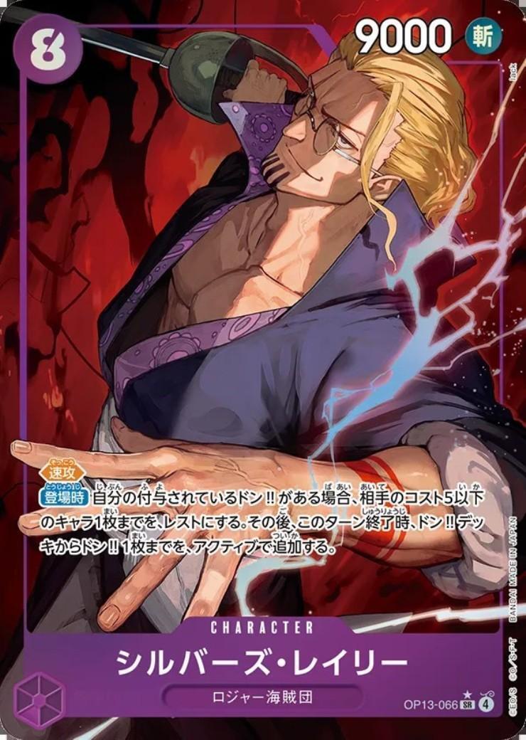 Silvers Rayleigh SR Parallel OP13-066