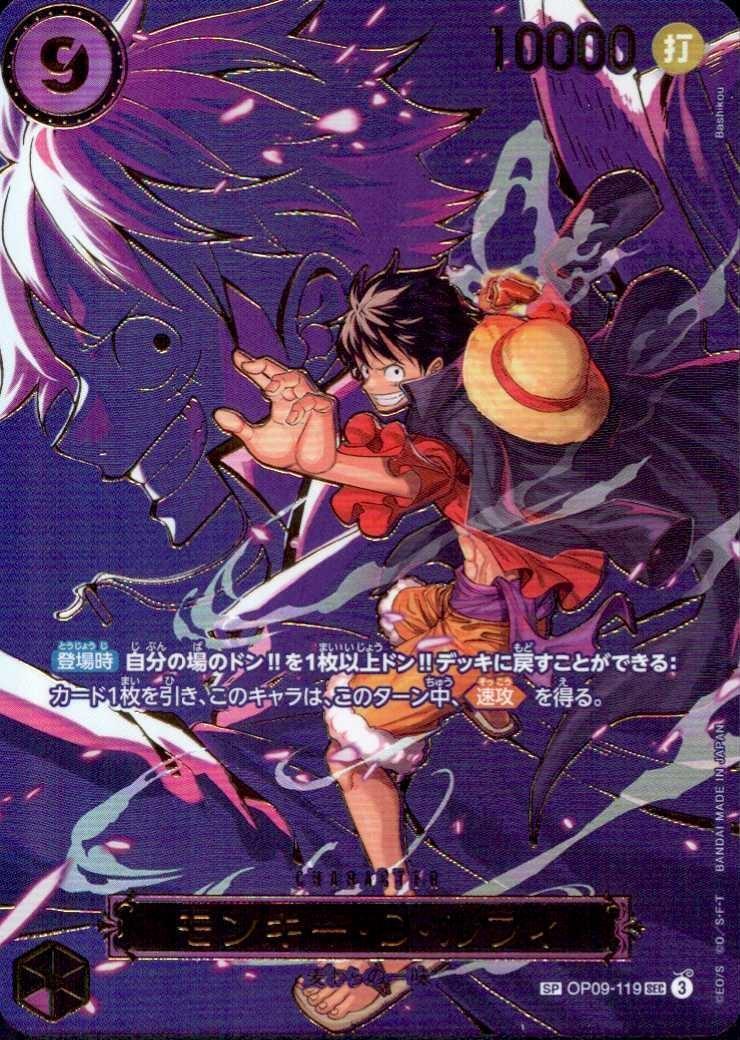 Monkey D. Luffy SP OP09-119 — Character Edition