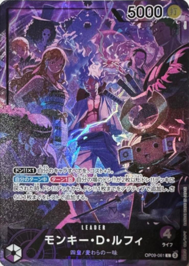Monkey D. Luffy Leader Parallel OP09-061 — Variant 639431