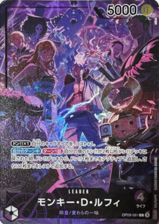 Monkey D. Luffy Leader Parallel OP09-061 — Variant 639431