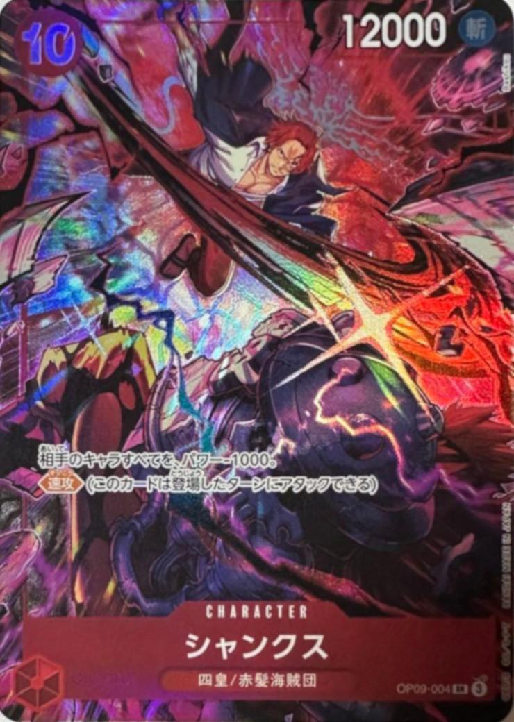 Shanks SR Parallel OP09-004 — Variant 639433