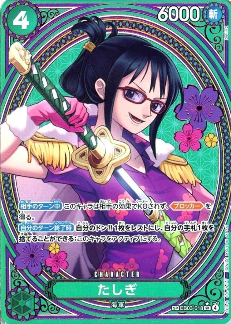 Tashigi SP EB03-018