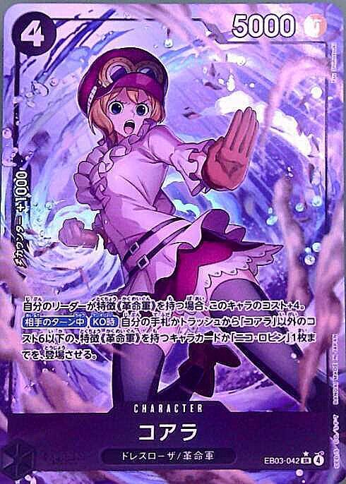 Koala SR Parallel EB03-042