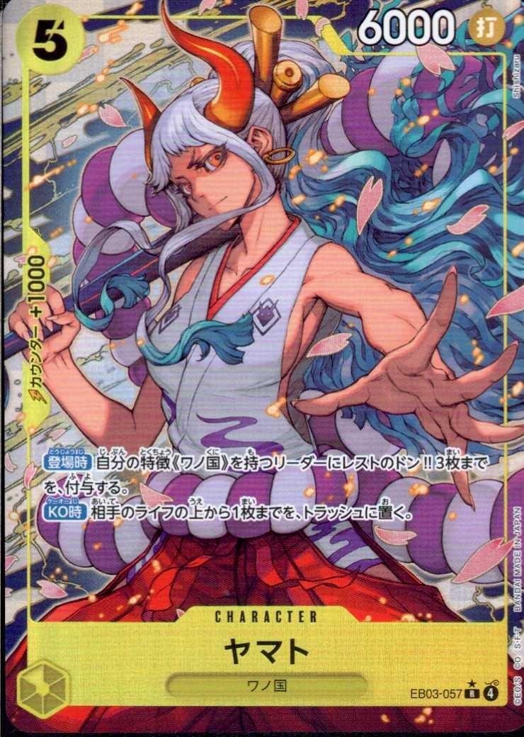 Yamato R Parallel EB03-057
