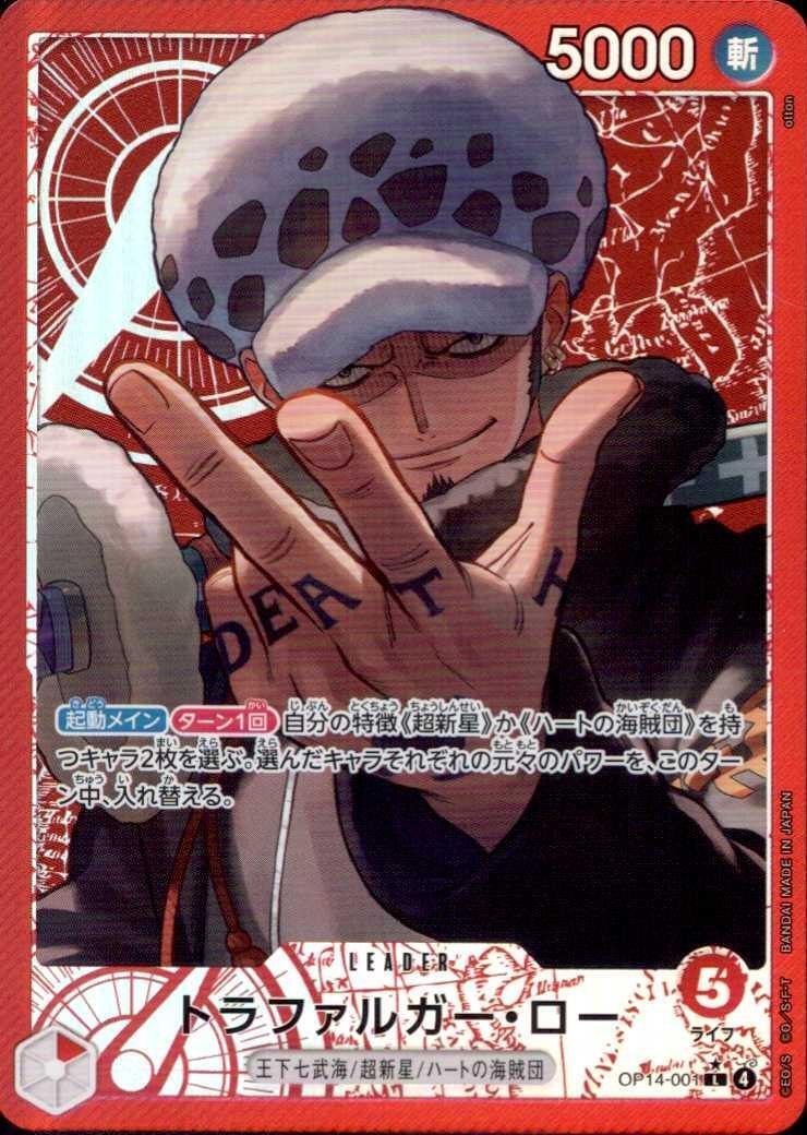 Trafalgar Law Leader Parallel OP14-001