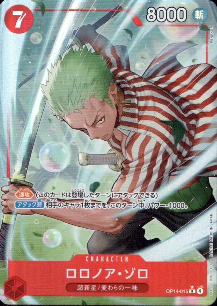 Roronoa Zoro R Parallel OP14-015
