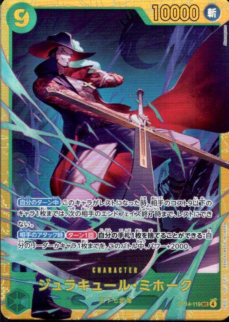 Dracule Mihawk SEC OP14-119