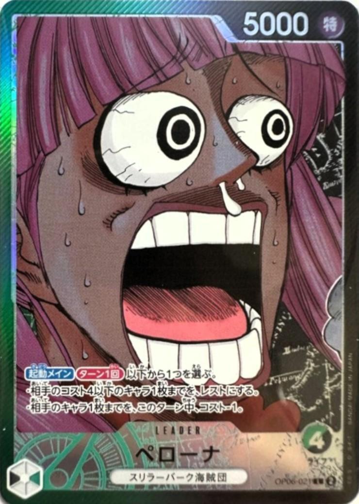 Perona Leader Parallel OP06-021 — Surprised Face