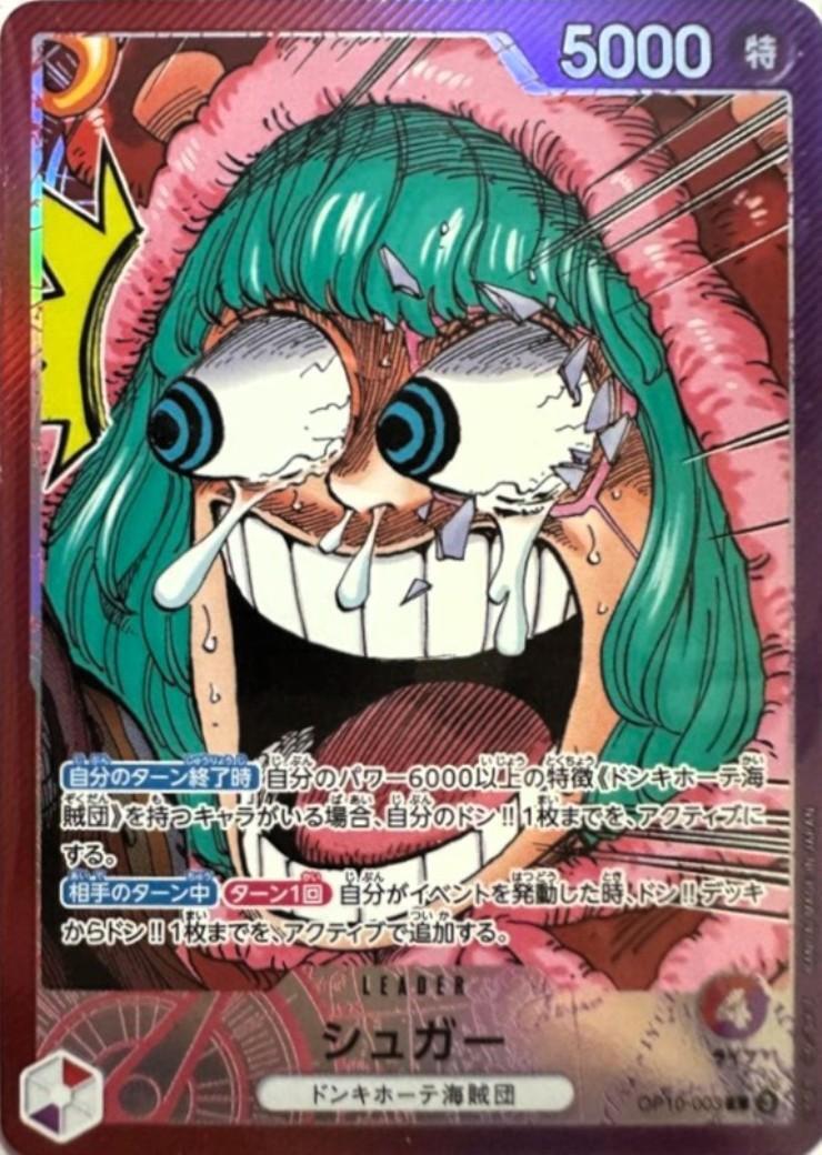 Sugar Leader Parallel OP10-003 — Surprised Face