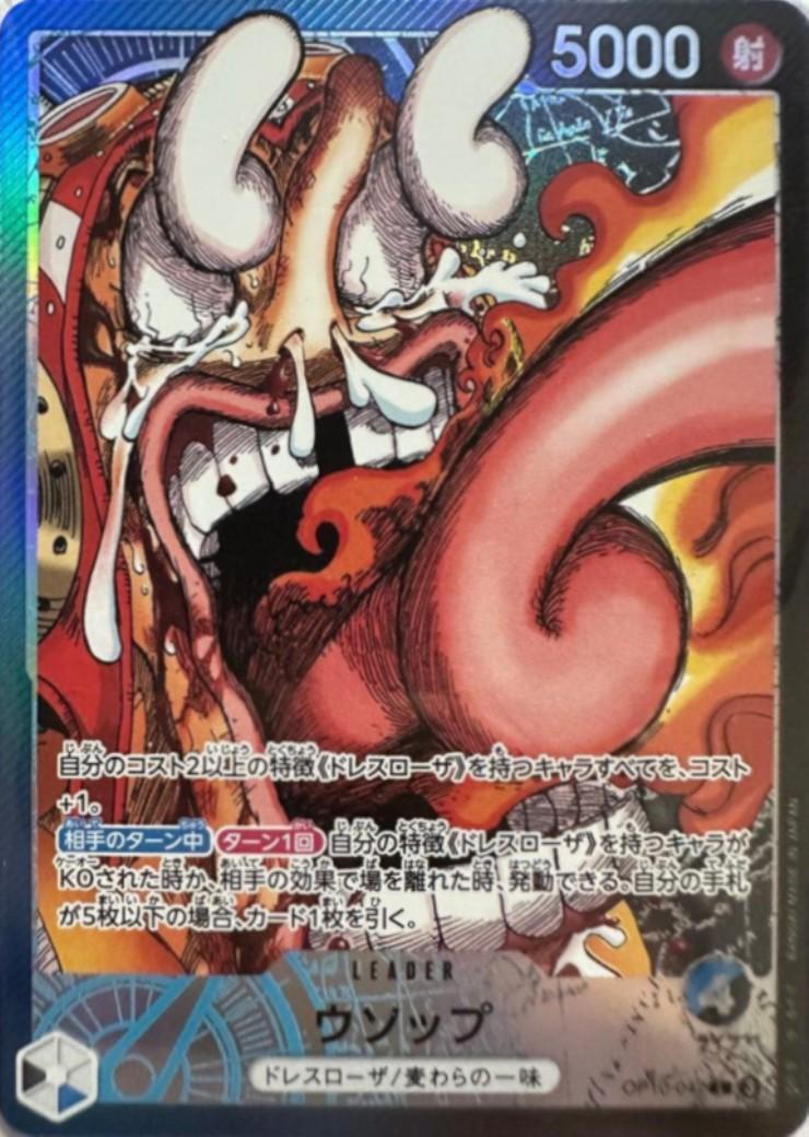 Usopp Leader Parallel OP10-042 — Surprised Face