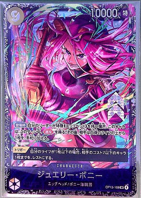 Jewelry Bonney SR Parallel OP13-108 — NOT FOR SALE