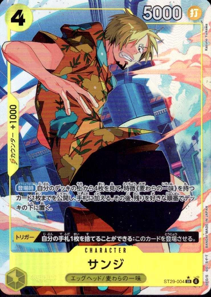 Sanji (Full Art) SR Parallel ST29-004