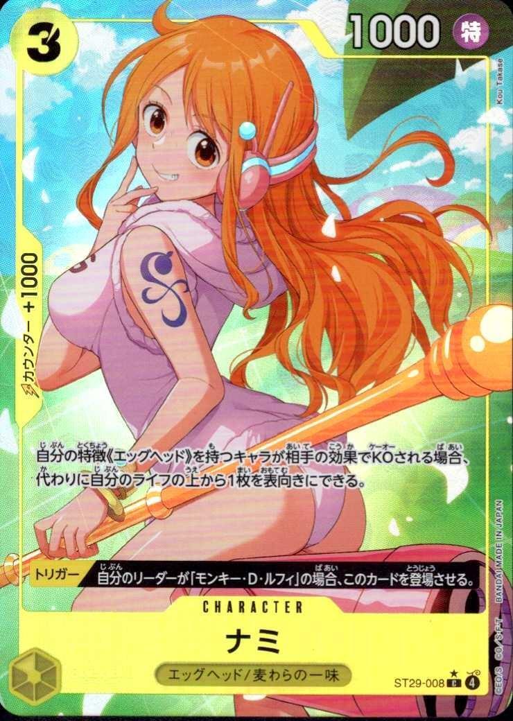 Nami C Parallel ST29-008