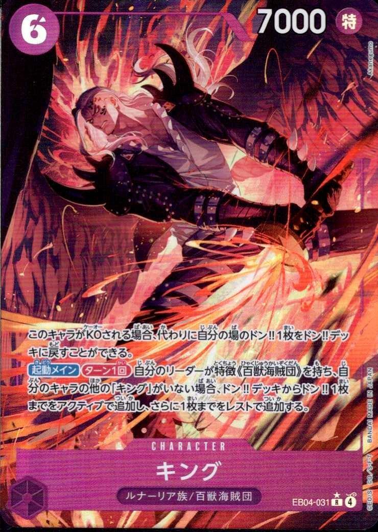 King R Parallel EB04-031