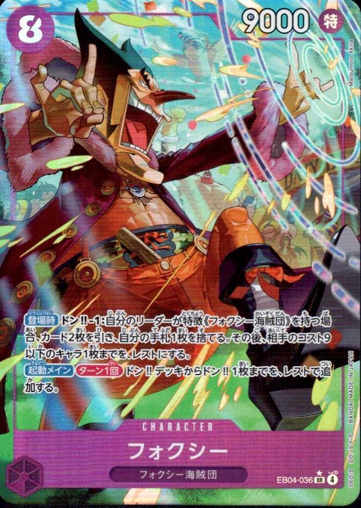 Foxy SR Parallel EB04-036