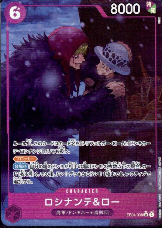 Rosinante & Law SR Parallel EB04-038