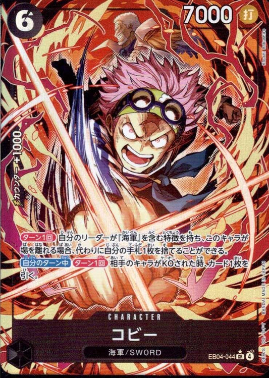 Koby SR Parallel EB04-044