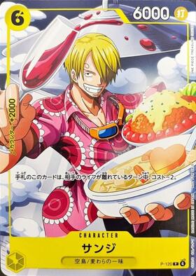 Sanji P-120