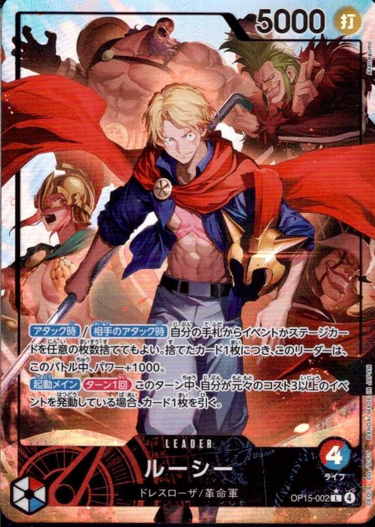 Lucy Leader Parallel OP15-002