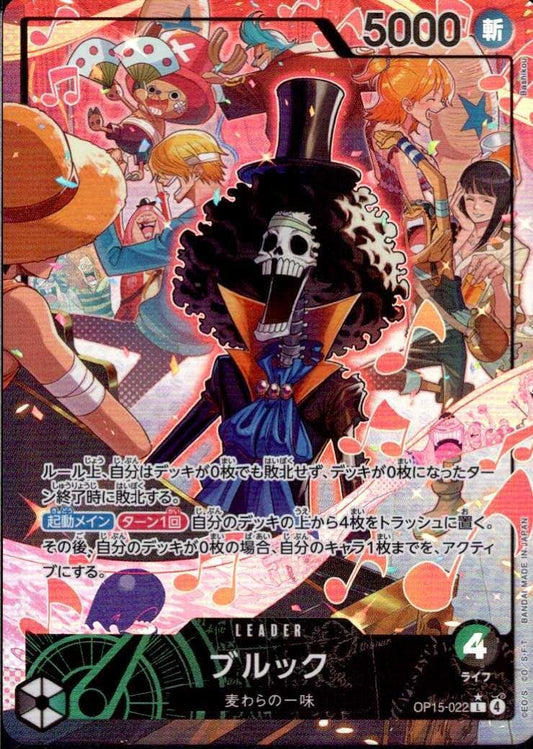 Brook Leader Parallel OP15-022