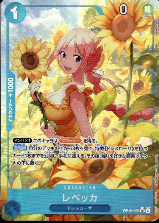 Rebecca SR Parallel OP15-053