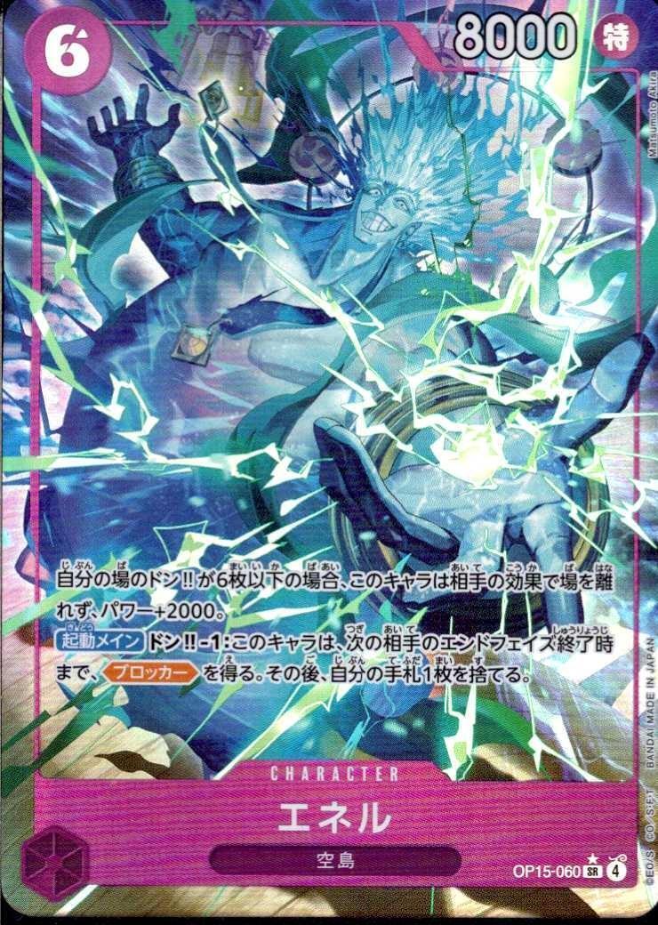 Enel SR Parallel OP15-060