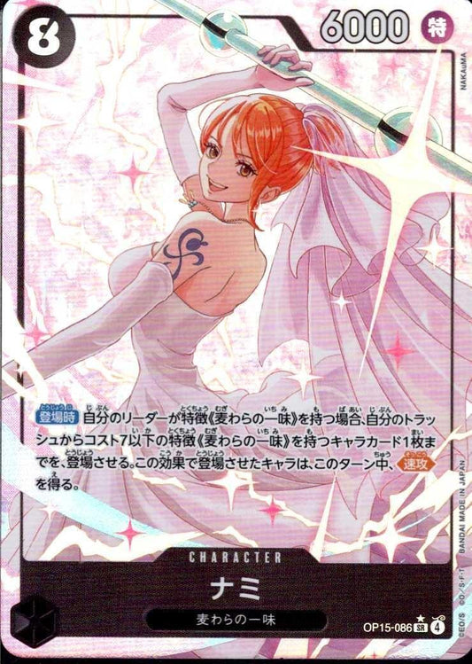 Nami SR Parallel OP15-086