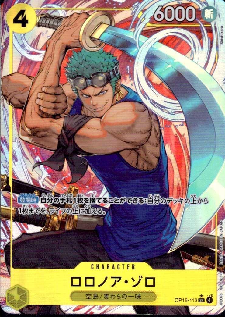 Roronoa Zoro SR Parallel OP15-113 — Variant 672966
