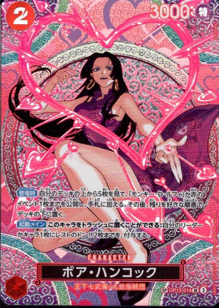 Boa Hancock SP OP12-014