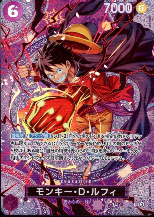Monkey D. Luffy SP ST26-005