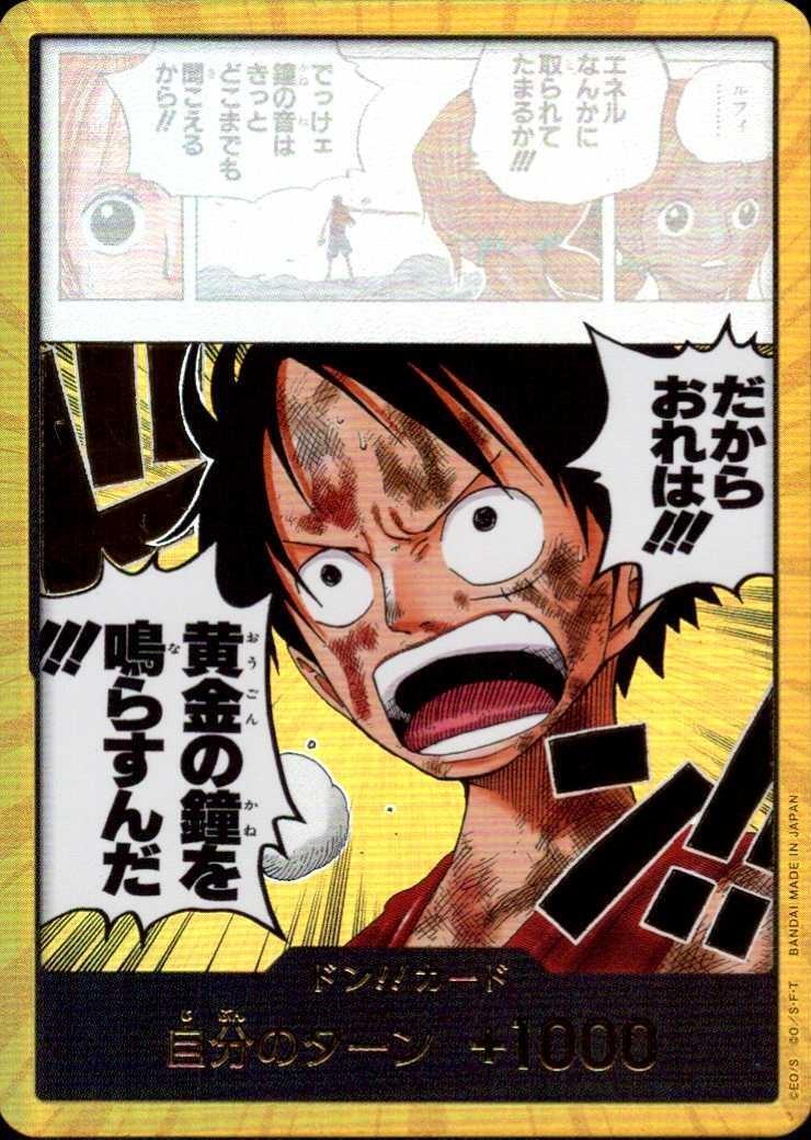 DON!! Card Super Parallel OPDON — Because I...!!