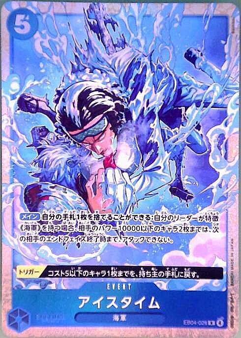 Ice Time R Parallel EB04-028 — Premium Card Collection - Best Selection Vol.6