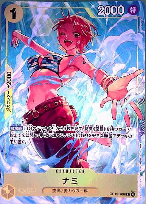 Nami (Dash Pack) R Parallel OP15-108 — Premium Card Collection - Best Selection Vol.6