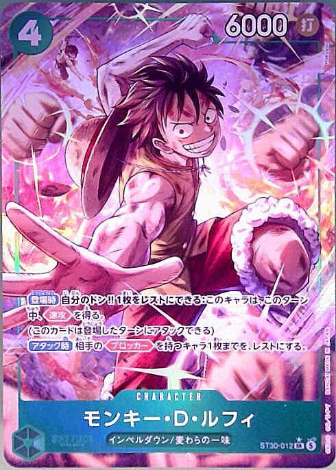 Monkey D. Luffy SR Parallel ST30-012