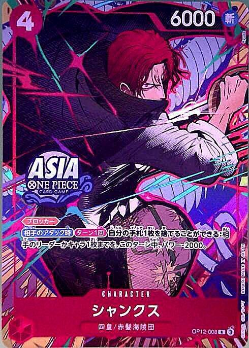 Shanks R Parallel OP12-008 — Asia · Illustration: Ryuda