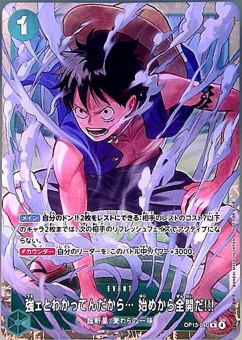 I Know You're Strong... So I'll Go All Out from the Very Start!!! R Parallel OP13-040 — Illustration: otton